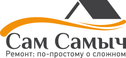 Сам Самыч